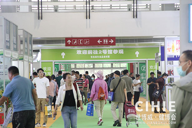 2021第二十九/三十屆中國(北京)國際健康產(chǎn)業(yè)博覽會