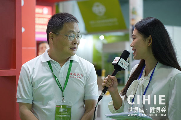 2021第二十九/三十屆中國(北京)國際健康產(chǎn)業(yè)博覽會