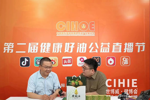 2021第二十九/三十屆中國(北京)國際健康產(chǎn)業(yè)博覽會