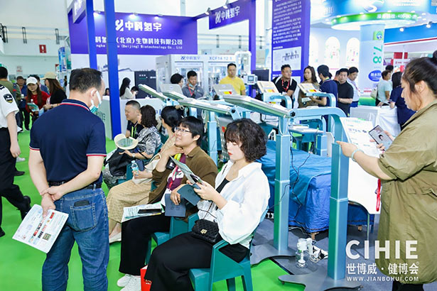 2024第三十二屆中國(北京)國際健康產(chǎn)業(yè)博覽會
