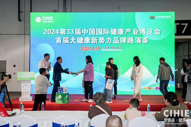 招募啟航！大健康新勢力品牌路演大賽，等您來戰(zhàn)！